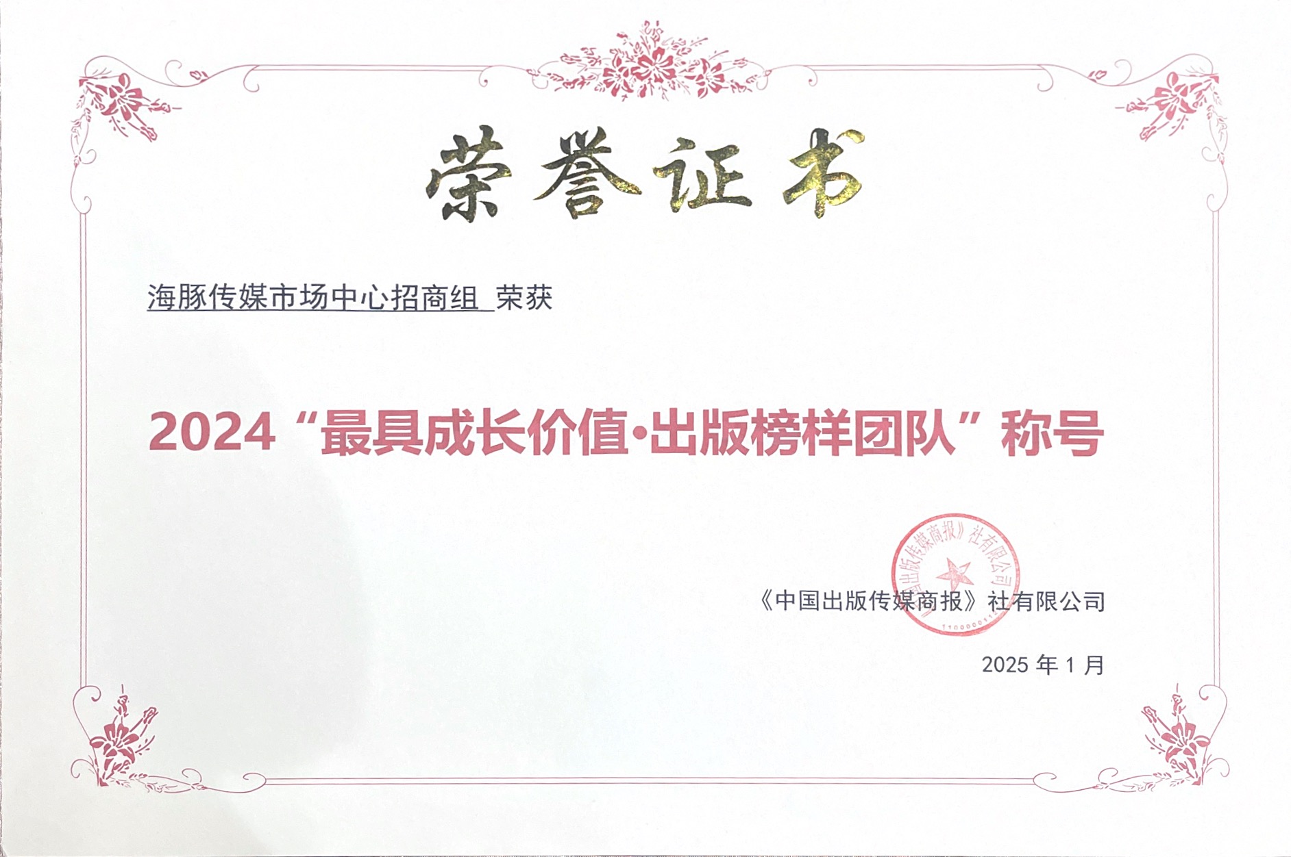 2024����߳ɳ���ֵ����������Ŷӡ��ƺ�