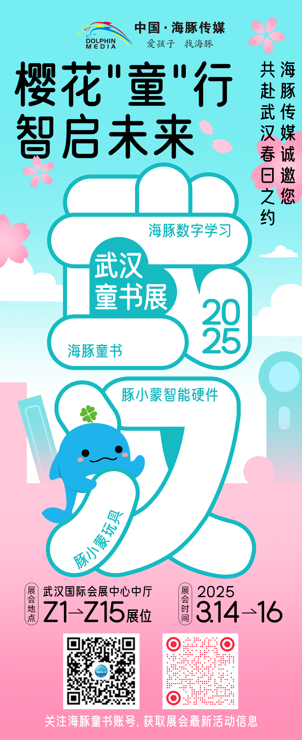 2025��չԼ�뺯(1)(1)